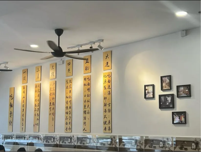 店内书法墙